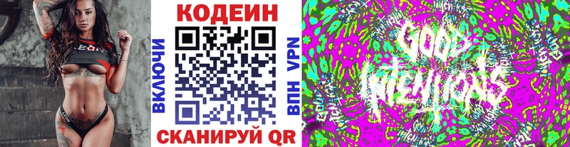 Купить закладки  Верхняя Пышма  Кодеин напиток Lean (лин) 