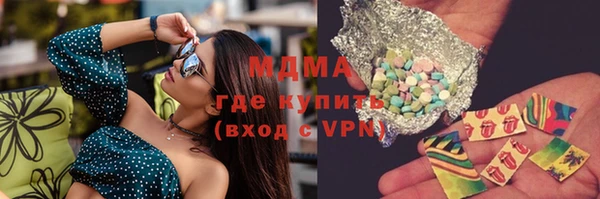 молекула духа Новосибирск