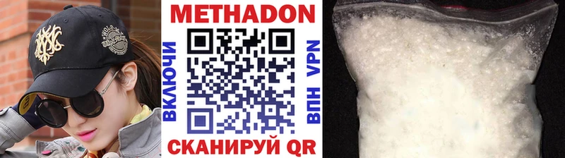 МЕТАДОН кристалл  Купить где  Верхняя Пышма 